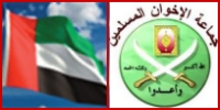 الإمارات تعتقل ستة من الإخوان ممن سحبت جنسياتهم 