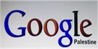 غوغل يعترف بفلسطين وإسرائيل تحتج 