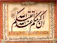 مجموعة من أئمة المساجد : لحراطين كانوا ضحية الظلم، أحيانا باسم الدين، ونطالب (…) 