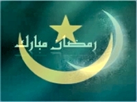 رمضان في موريتانيا : شهر حفظ القرآن وفعل الخير 