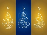 عيد فطر سعيد وكل عام وأنتم بخير 