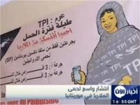 ﻿﻿﻿انتشار واسع لحمى الملاريا في موريتانيا — فيديو 