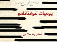 محمدو ولد صلاحي... رسائل من جحيم اسمه غوانتانامو 