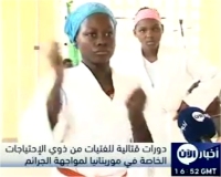 دورات قتالية للفتيات من ذوي الاحتياجات الخاصة في موريتانيا لمواجهة الجرائم — (…) 