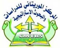 صدور أول تقرير استراتيجي شامل عن موريتانيا لسنتي 2012-2013 