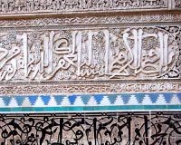 إسبانيا تنظم معرض الفن الأندلسي في موريتانيا 