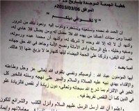 التزامًا باجتماع القاهرة.. موريتانيا توحد خطب الجمعة 