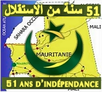 ثم استقلت موريتانيا... تقرير مصور 