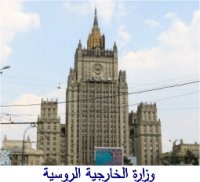 روسيا تقرر تقليص التمثيل الدبلوماسي مع قطر 