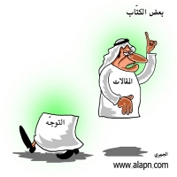 المقالات والتوجه 