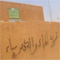 جدران موريتانيا مرآة للمطالب السياسية والرسائل الشخصية 