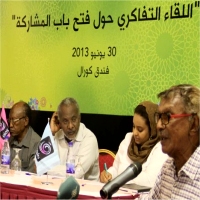 لقاء تفاكري حول الدورة الرابعة لجائزة الطيب صالح العالمية للإبداع الكتابي 