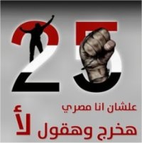 طفل يلوم «الصعايدة» لعدم مشاركتهم في 25 يناير 