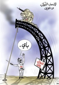 الانسحاب الأميركي من العراق 